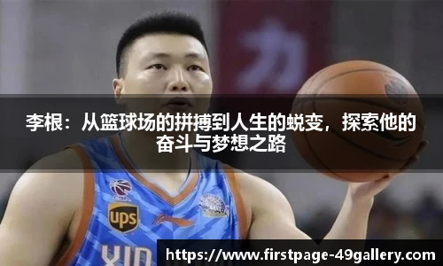 49图库首页