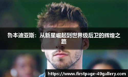 49图库首页