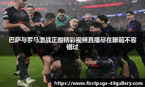 49图库首页