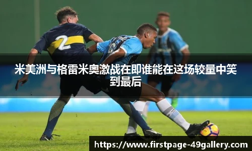49图库正版免费