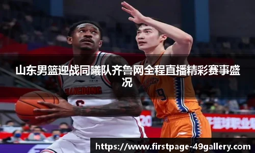 49图库首页